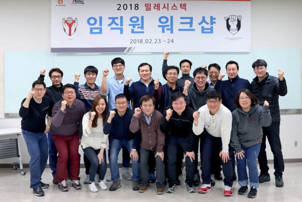 ▲ 2018 밀레시스텍 임직원 워크샵 단체 사진