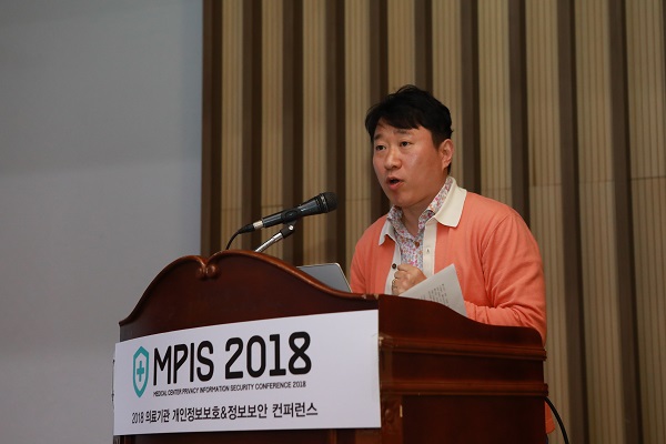 ▲ 황연수 분당서울대병원 정보보호파트장. [MPIS 2018=데일리시큐]