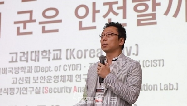 ▲ 김승주 고려대학교 정보보호대학원 교수