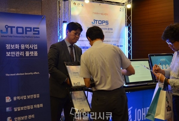 ▲ MPIS 2019 보안전시회에 참가해 J-TOPS를 소개하고 있다.
