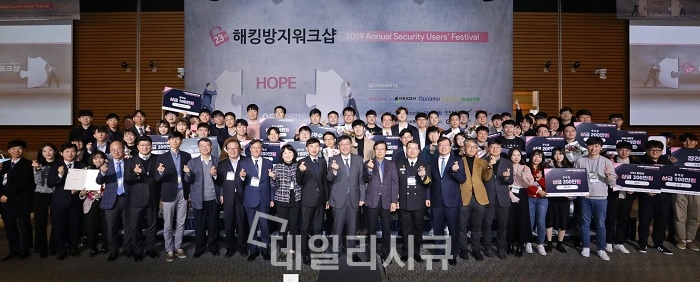 'K-사이버 시큐리티 챌린지 2019' 전체 수상자 단체 기념사진