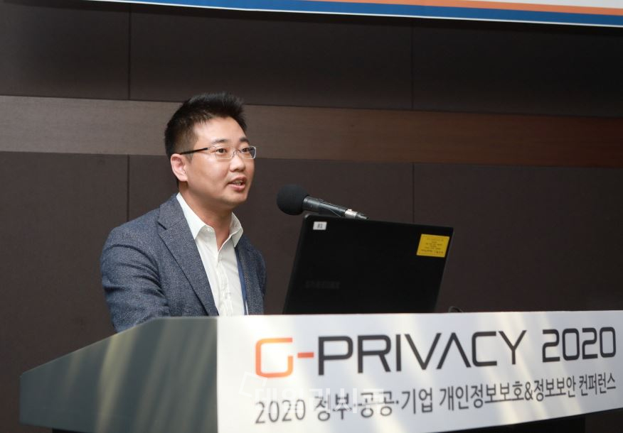 G-PRIVACY 2020. 이지서티 정보철 이사 ‘데이터3법과 비식별 모니터링 방안’을 주제로 강연을 진행.