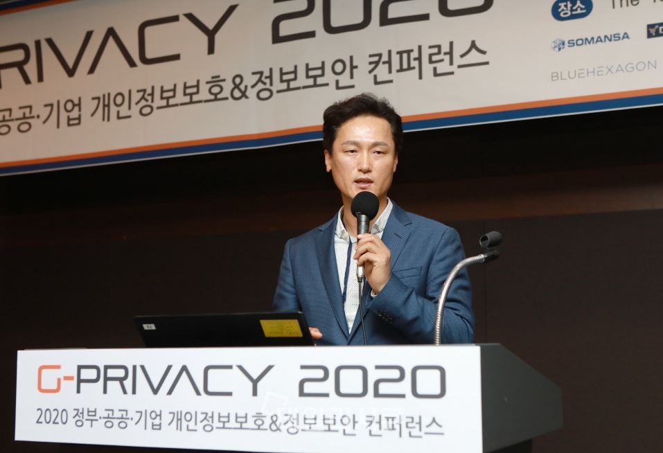 G-PRIVACY 2020. 황석훈 타이거팀 대표가 블루헥사곤의 ‘딥러닝을 이용한 혁신적인 악성코드 탐지 기술’을 주제로 키노트 발표 진행중.
