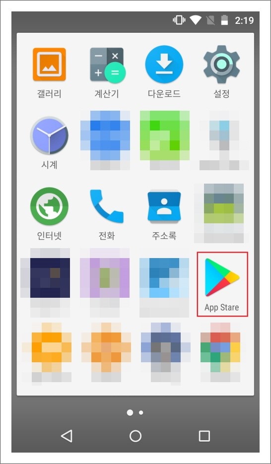 구글플레이 아이콘으로 위장한 악성 앱이 설치된 화면