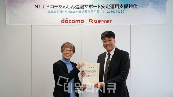NTT도코모 카와사키 히로코 마케팅 본부장(왼쪽)과 알서포트 서형수 대표(오른쪽)