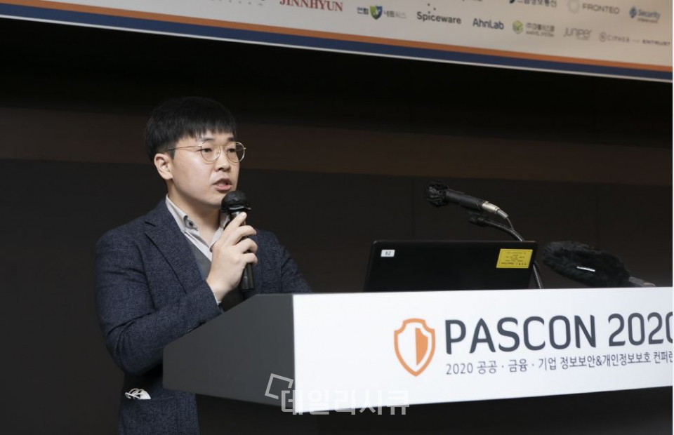 PASCON 2020에서 윤용관 다크트레이스 지사장이 사이버면역시스템에 대해 키노트 발표를 진행하고 있다.