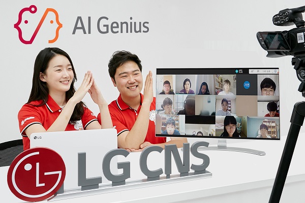 LG CNS 직원과 중학생들이 화상으로 'AI지니어스' 비대면 수업을 진행하고 있다