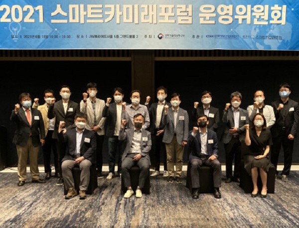 한국정보산업연합회가 운영하는 스마트카미래포럼이 서울JW메리어트호텔에서 운영위원회를 열었다.