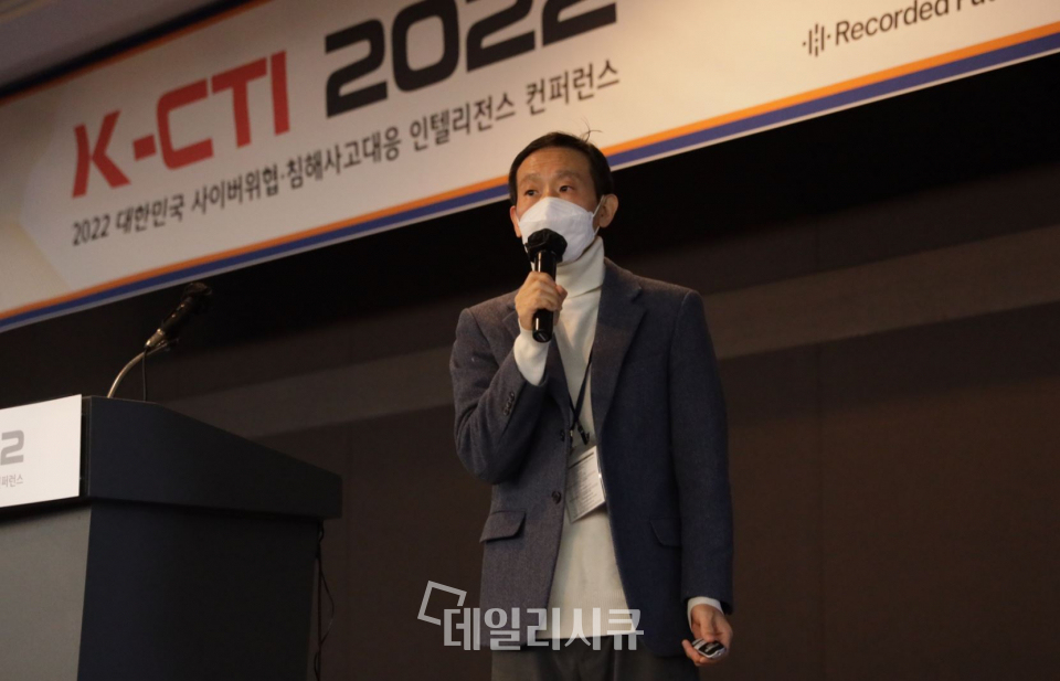 K-CTI 2022. 윤영 익스웨어랩스 대표 “OSINT 활용한 사이버위협 정보 모니터링” 강연.