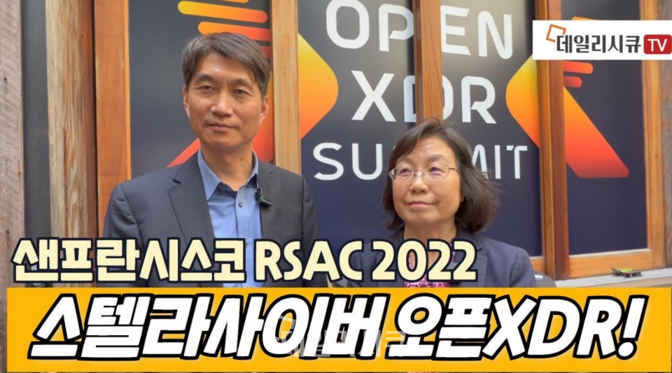 RSAC 2022 스텔라사이버 인터뷰. 영상은 하단에. (샌프란시스코=데일리시큐)