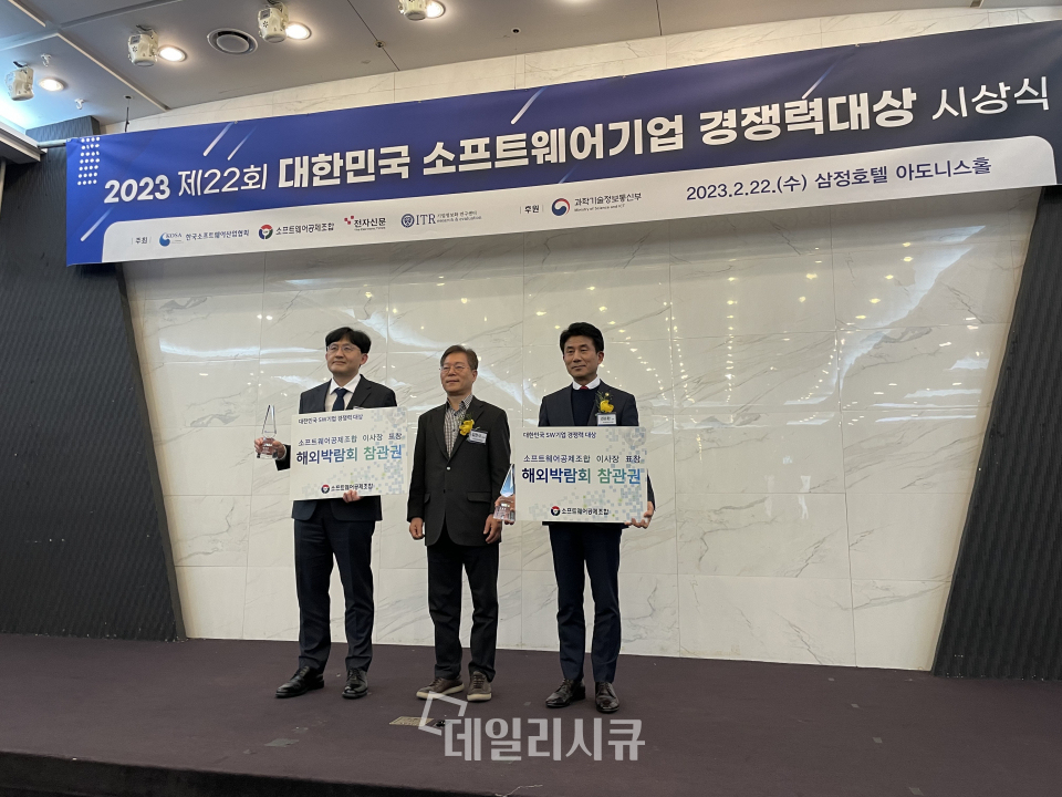 이지서티, 대한민국 SW기업 경쟁력 대상 직원만족 최우수상 수상 기념 촬영.