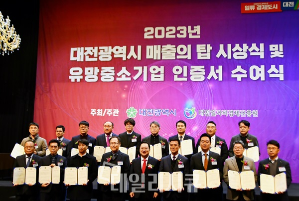 이장우 대전광역시장(앞열 가운데)과 유병완 지란지교데이터 대표(뒷열 좌측부터 5번째) 및 유망중소기업 대표들이 기념사진을 촬영하고 있다.