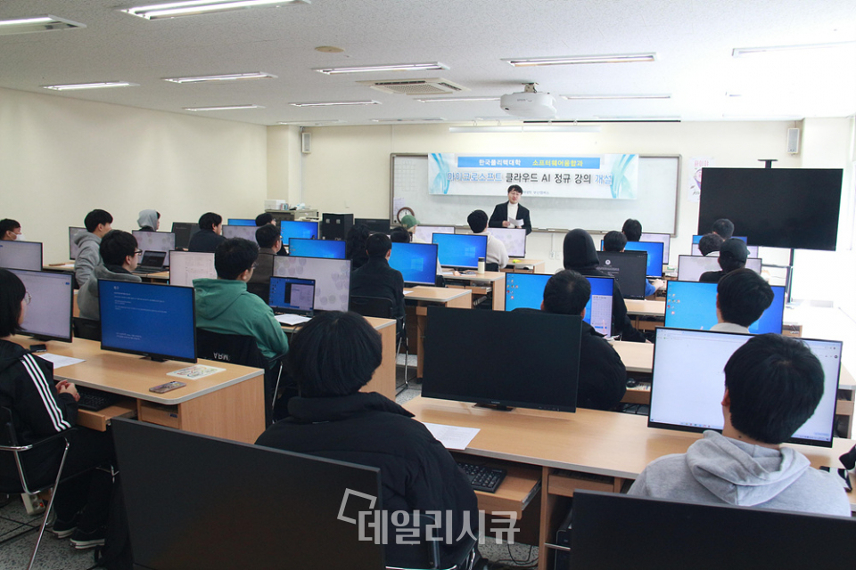 한국폴리텍대학 부산캠퍼스 소프트웨어융합과 학생들이 마이크로소프트 클라우드 AI 교육을 받고 있다.